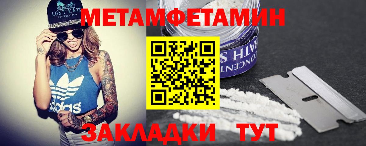 АМФЕТАМИН 97% Тамбов