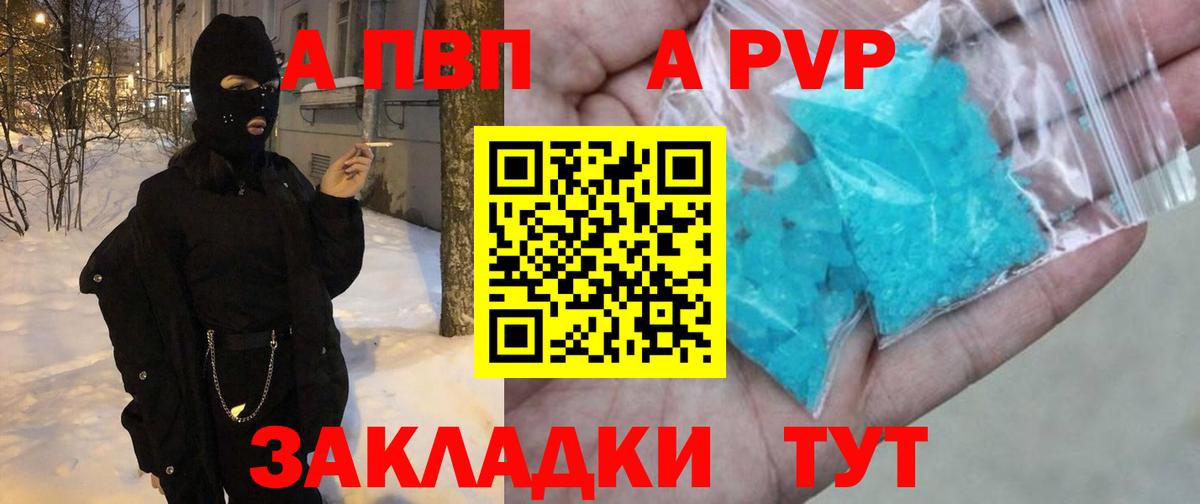 Alpha-PVP VHQ Тамбов