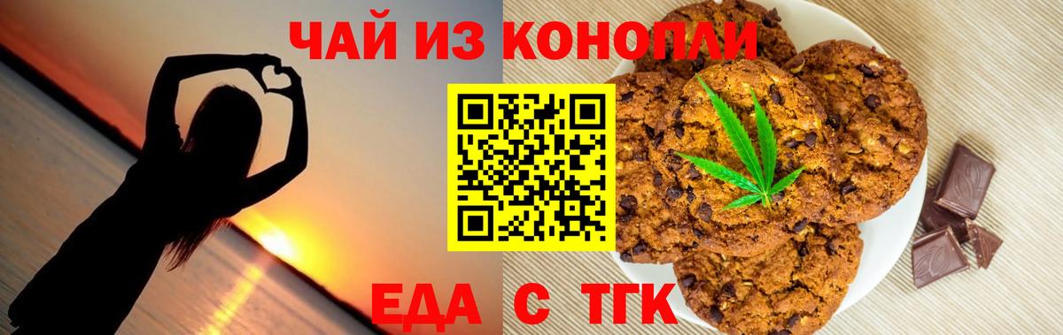 Тамбов  Canna-Cookies конопля  Вход с VPN 