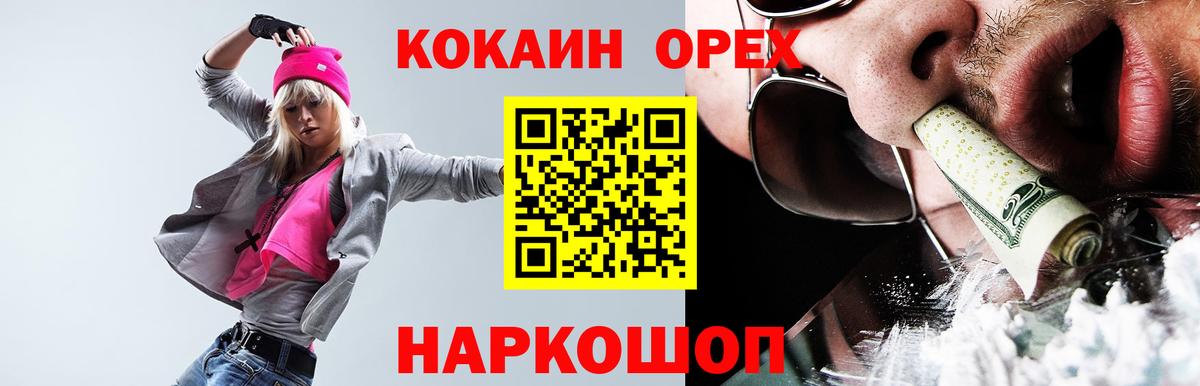 КОКАИН Колумбийский Тамбов