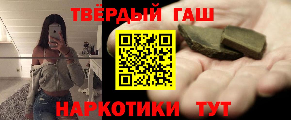 ГАШ 40% ТГК  Вход с VPN  Тамбов  Гашиш  ГАШИШ 40% ТГК 