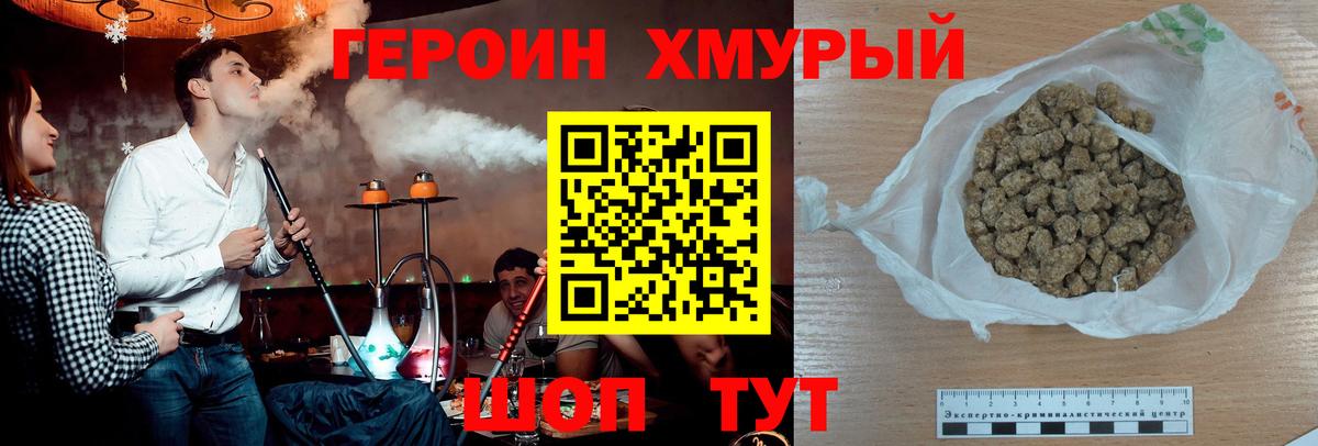 Тамбов  Героин Афган  Вход с VPN 