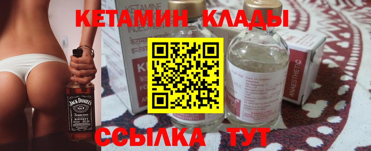 Тамбов  Кетамин ketamine  Вход с VPN 