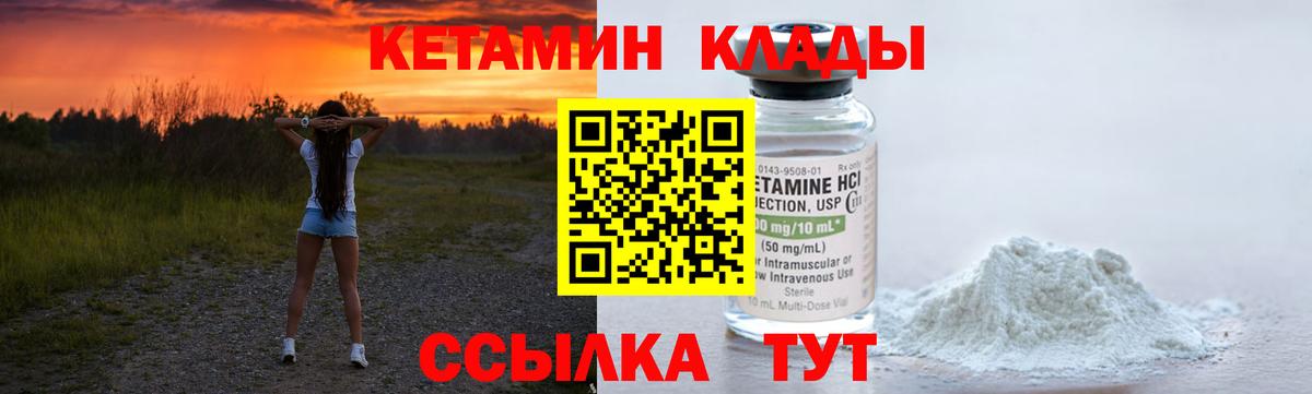 КЕТАМИН ketamine Тамбов