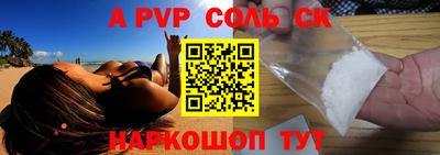 альфа пвп VHQ Партизанск