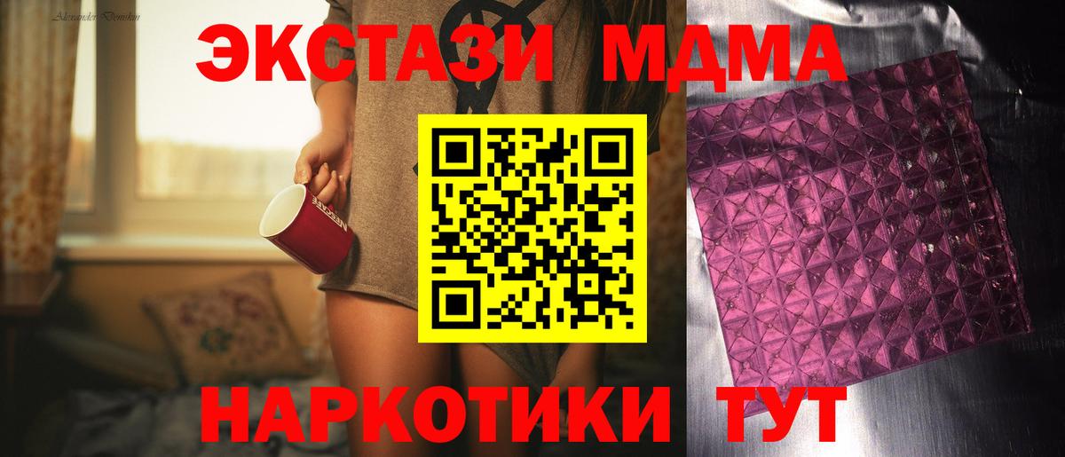 MDMA молли Тамбов