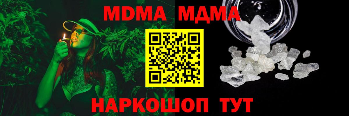 МДМА  Вход с VPN  МДМА VHQ  Тамбов  MDMA кристаллы 