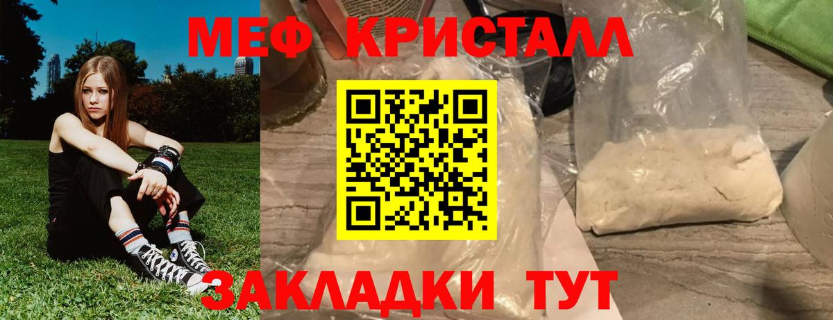 Меф мяу мяу Тамбов