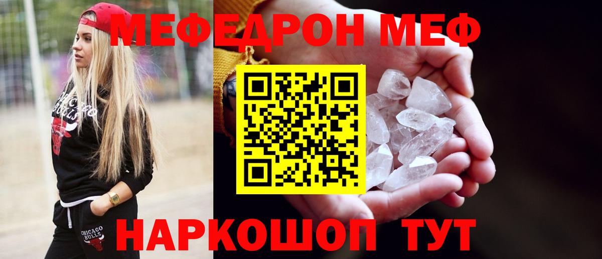 Тамбов  МЕФ мяу мяу  Мефедрон  Вход с VPN  Мефедрон  МЯУ-МЯУ VHQ 