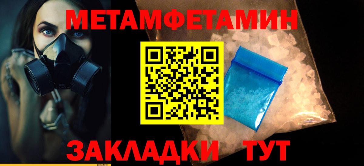 Первитин мет Тамбов