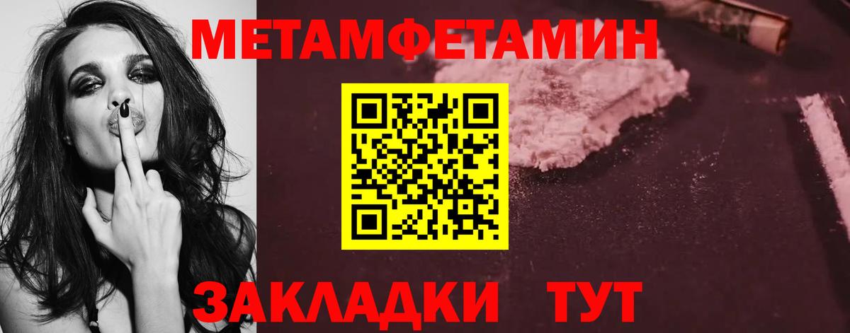 Первитин кристалл  Метамфетамин  Тамбов  Вход с VPN 