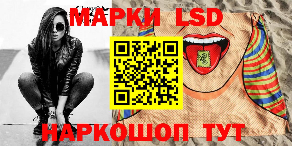 Наркотические марки 1500мкг Тамбов