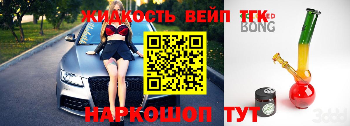ТГК гашишное масло  Вход с VPN  Тамбов  Дистиллят ТГК гашишное масло 