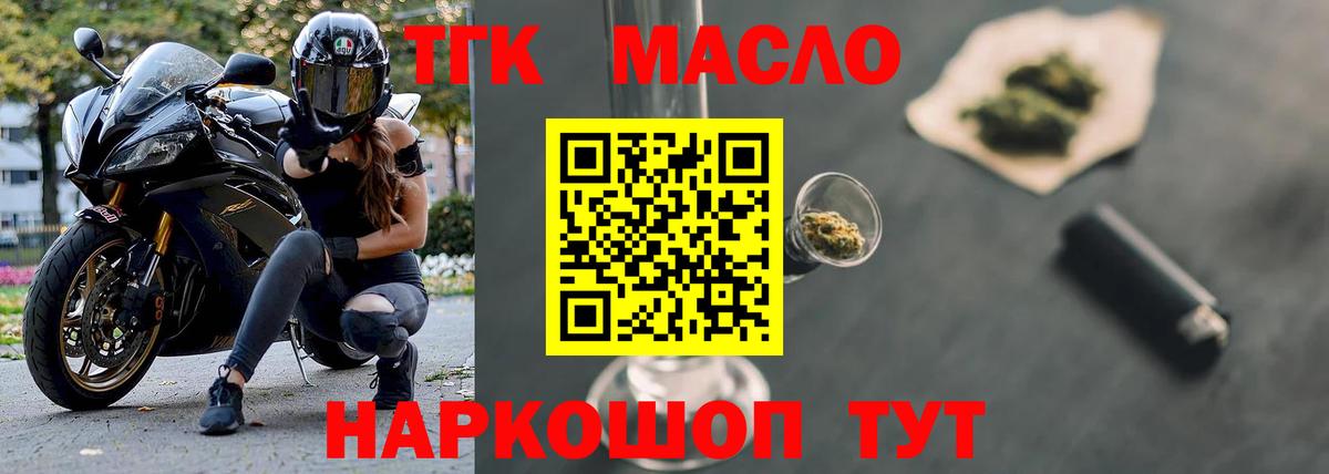 ТГК вейп Тамбов